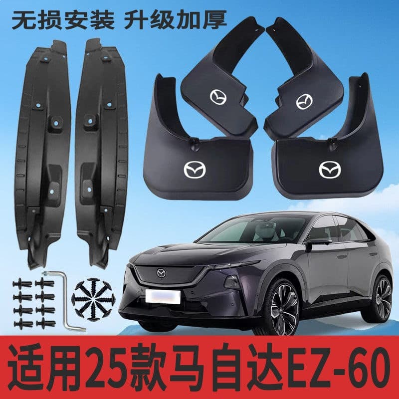 Compatible with 2025 Mazda EZ-60 Inner Fender Mud Flaps, Custom Mudguard Accessories, Thickened, Freeze-Resistant, Anti-Splash