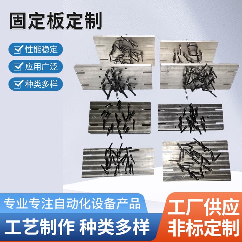 Manufacturer Supply Fixed Plate Processing Customization, CNC Machine Tool Fixed Plate, Hardware Tool Accessories Wholesale