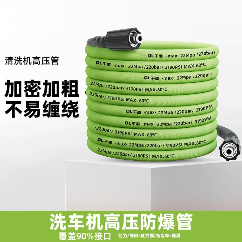Car Washer High Pressure Water Hose, Car Washer Hose, Yili Lvtian Accessories, Dedicated Extension Pipe, Colored Pressure High Pressure Hose