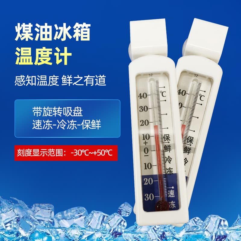 Refrigeration/freezing/fresh-keeping warehouse thermometer with low-temperature alcohol solution for ice storage/medical cabinets