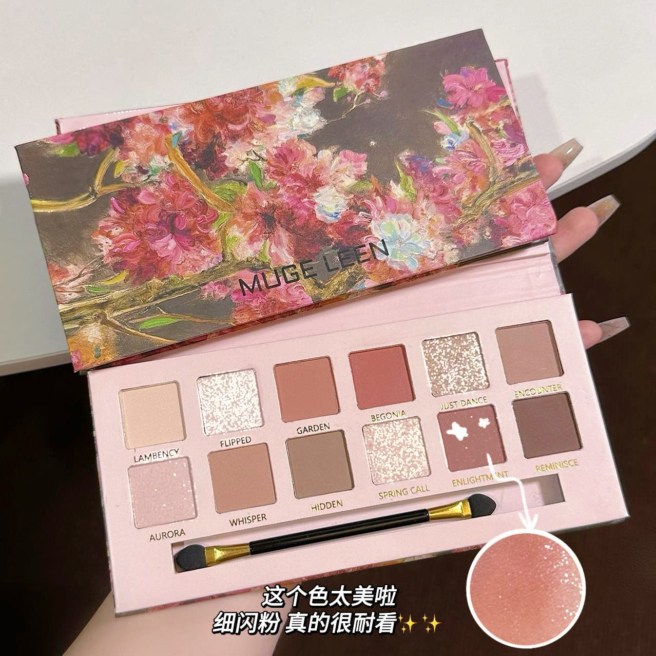 MUGE LEEN Begonia Flower Oil Painting Style 12-Color Eyeshadow Palette, Pearl and Matte, Low Saturation Pink-Brown Palette