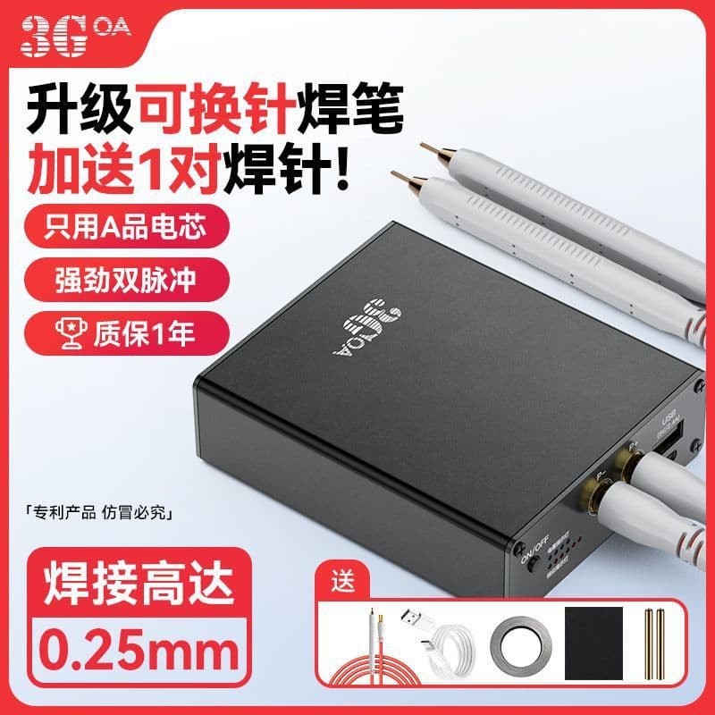Portable 18650 lithium battery spot welding machine, handheld small DIY complete set for home use, handheld mobile phone repair, adjustable.