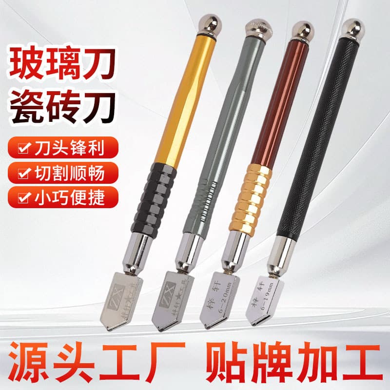 Glass cutter multifunctional alloy wheel glass cutting knife, household diamond glass ceramic tile cutter