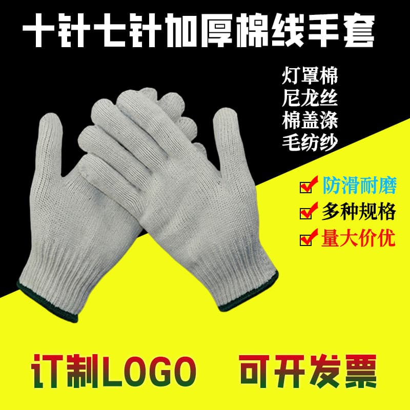 Thickened nylon cotton yarn labor protection gloves, wear-resistant for construction work, universal labor protection wear-resistant gloves.