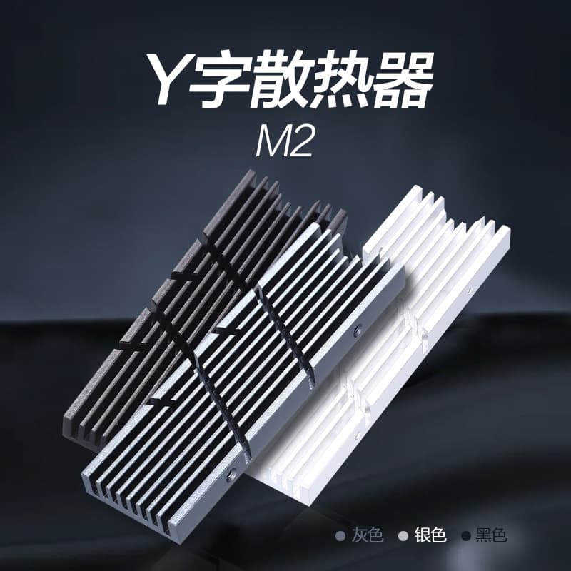 Heat dissipation M.22280NVMe cooling vest M2 solid state radiator PS5 equipped with cooling thermal silicon wafer heat sink