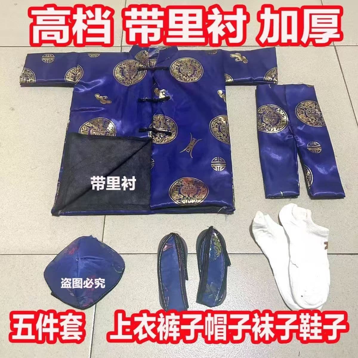 A complete set of five-piece and two-piece sets of cold clothes for sacrificial supplies. Winter clothes festival, silk, satin and cotton for men and women. Manufacturer of wholesale cold clothes.