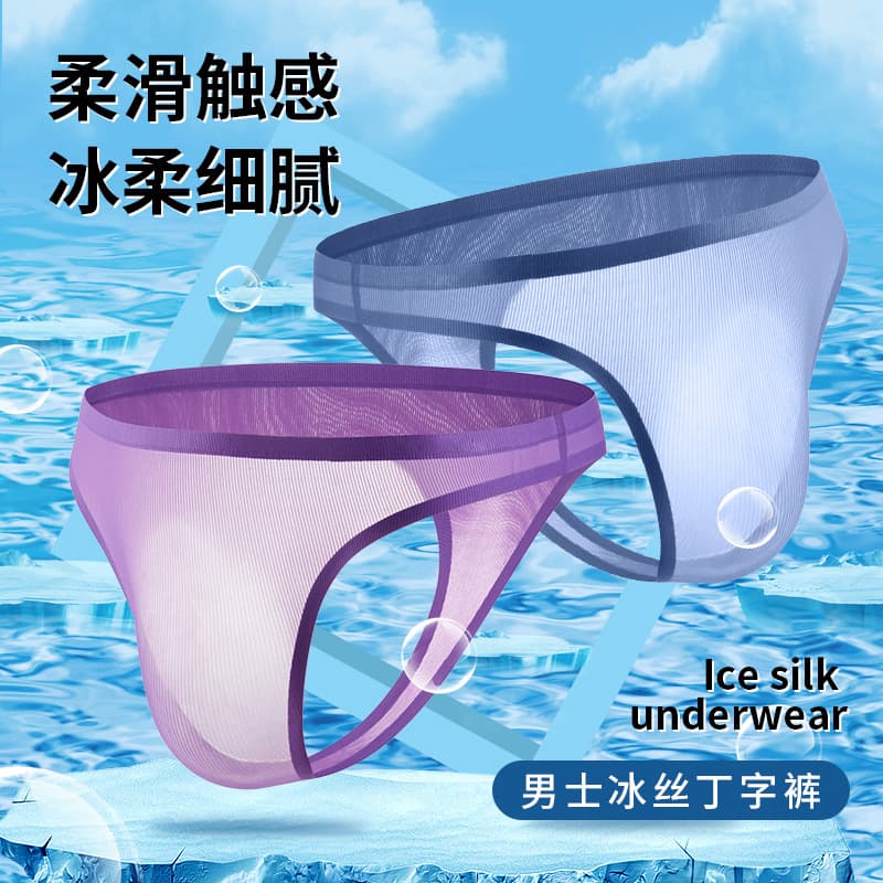 Men's Ice Silk Underwear Boxer Briefs Shorts Large Size Thong Thin Sexy Summer