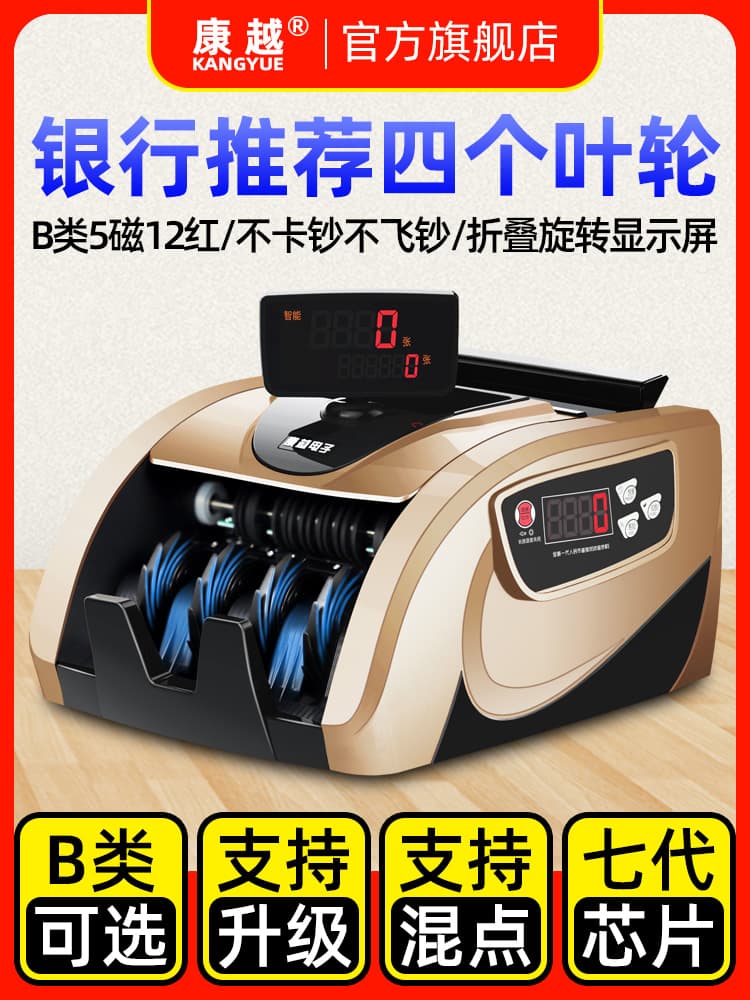 [2025 New Upgraded Edition] Kangyue New Currency Detector for Commercial Small Home Cashier Office Portable Use