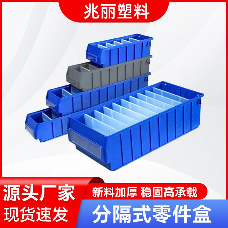 Divided Plastic Parts Box, Screw Box, Tool Storage Box, Material Components, Automotive Parts Case, Thickened Compartment Box
