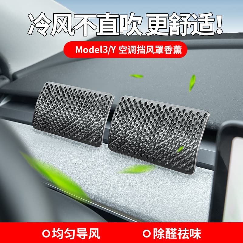 Suitable for Tesla model3/Y air-conditioning windshield, air-conditioning windshield, windshield, anti-direct blow modification