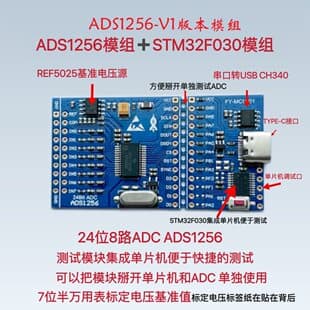 ADS1256 Module 24-Bit 8-Channel ADC Module High-Precision ADC Acquisition Data Acquisition Card