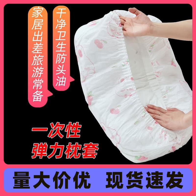 Disposable Pillowcase, Printed White, for Business Trips, Travel, Home Use, Hygienic, Clean, Portable