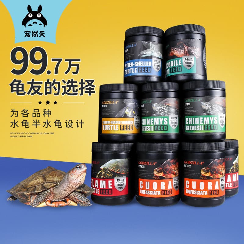 Chongshangtian Bulk Turtle Food Snapping Turtle Food Turtle Food Grass Turtle Turtle Food Pellets