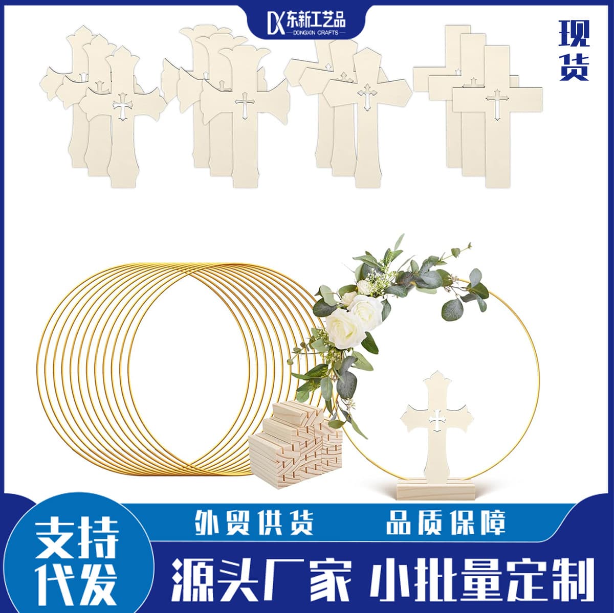 Wreath Iron Ring with Wooden Base Table Centerpiece for Baptism First Communion Decoration Temu In Stock
