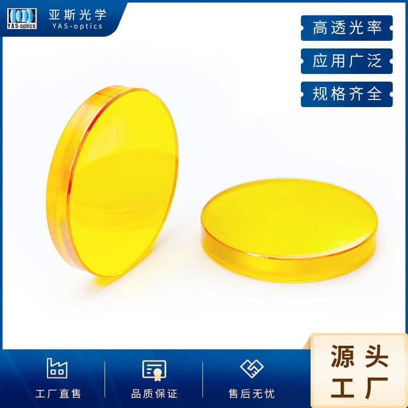 Zinc Selenide Focusing Lens Φ27.94 High Power CO2 Laser Cutting Machine Die Cutting Machine Engraving Machine Lens