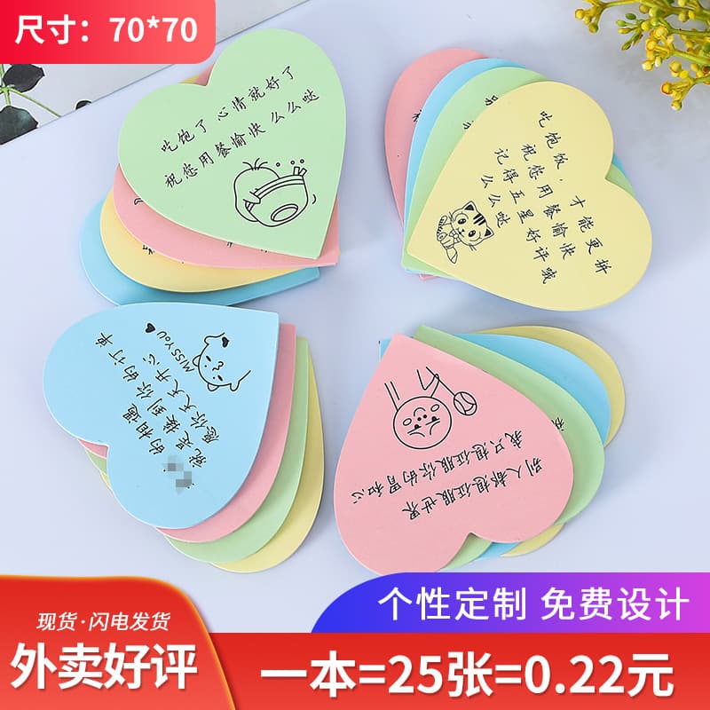 Cartoon Heart Food Delivery Sticky Note, Creative Message Sticky Notes with Text