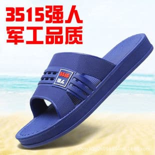 Genuine 3515 Qiangren Brand Summer Men's Thickened Soft Sole Anti-Slip Wear-Resistant Bathroom Shower Home Sandals