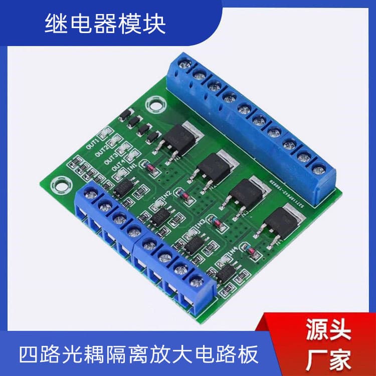 Four-channel MOSFET/Field Effect Transistor Module, PLC Amplifier Circuit Board/Driver Module, Optocoupler Isolation, DC