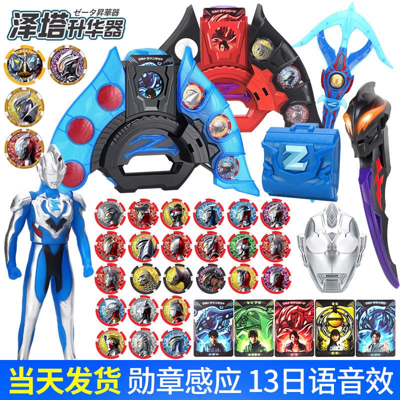 Zeta Riser Ultraman Voice Changer Soft Vinyl Figure Medal Belial Darkness Dark Magic Sword Toy Set