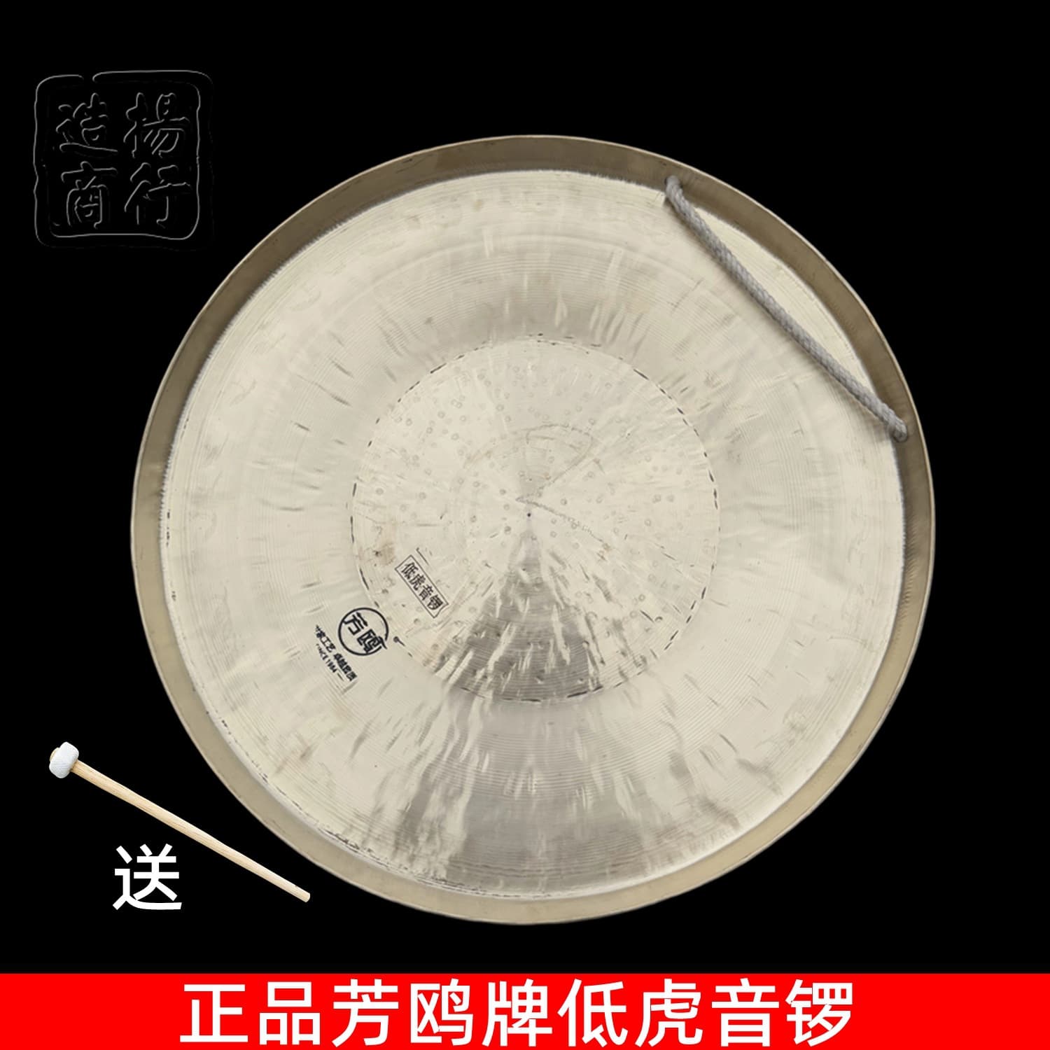 Fangou 31/33/36cm High School Bass Tiger Sound Bronze Peking Opera Troupe Pure Sound Gong Gong and Drum Team