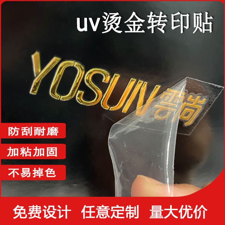Customized Hot Stamping Uv Transfer Sticker Crystal Label Hot Stamping Silver Cut Out Logo Tear Mold Leaving Words Self-Adhesive Tea Gift Box Sticker