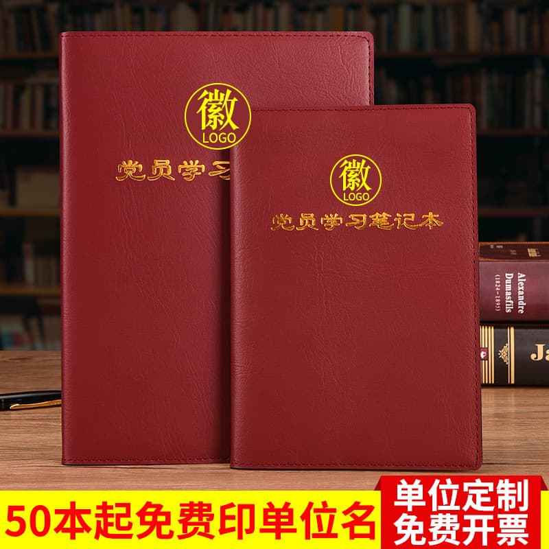 Party Member Study Notebook A5, Three Meetings and One Lesson Party Branch Meeting Record Book, Party Group Work Notebook Wholesale