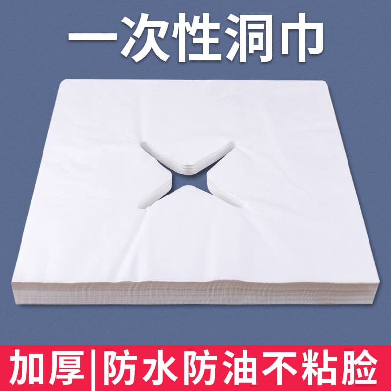 Disposable Beauty Salon Face Towel, Thickened Dirt-Proof Dust Cover, Beauty Salon Hole Towel, Face Cushion Towel, Massage Bed Pillow Face Towel Wholesale