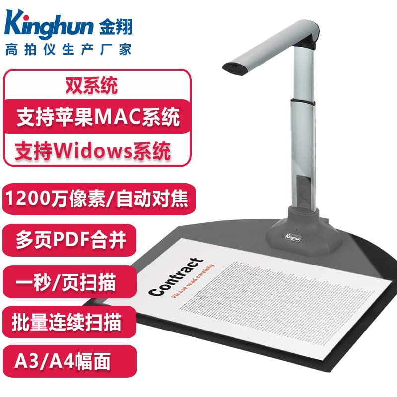 Kinghun High-Speed Camera 12 Megapixel A3 Document Recognition High-Definition High-Speed Portable Scanner