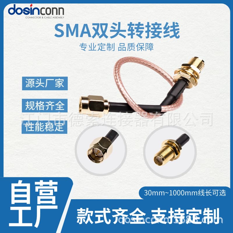 Manufacturer supplies SMA RF connector plug to jack coaxial connecting cable, 30CM.