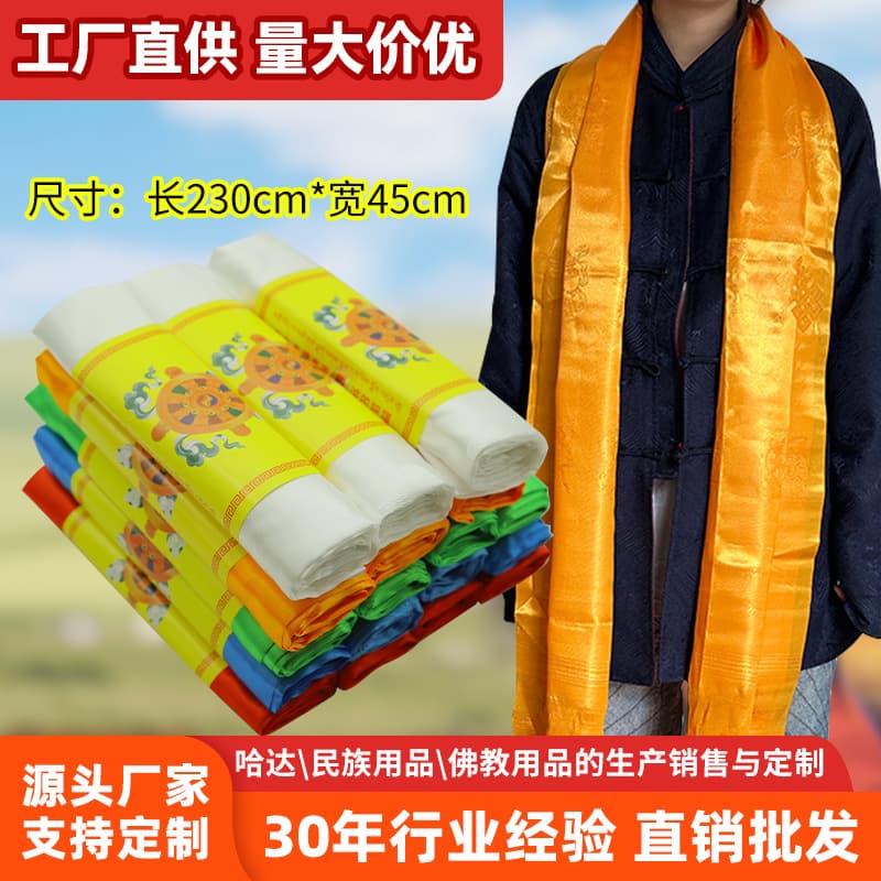 Hada Tibetan ornaments, Mongolian etiquette items, Eight Auspicious Symbols printed with five colors, mass-produced simulated scarves