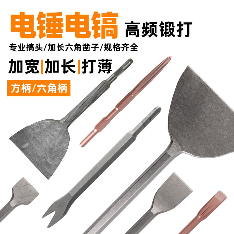 Square shank electric hammer, chisel, electric pick, special chisel bit for grooving concrete walls, impact drill, hexagonal shank drill bit