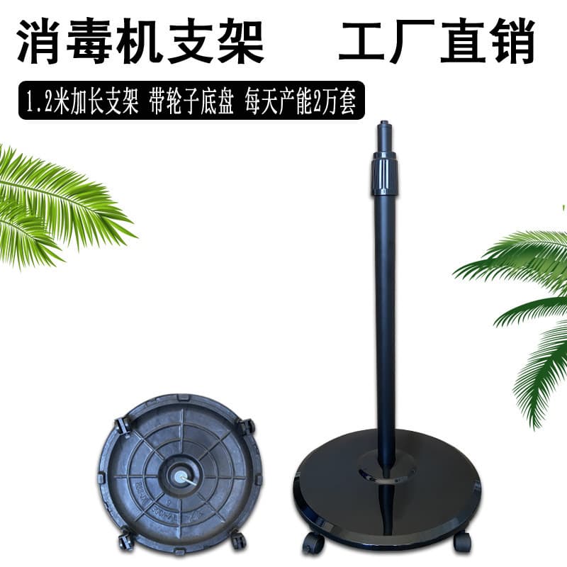 Soap Dispenser Sensor Hand Wash Machine Base Accessories Electric Fan Extension Column Base Plate Wheels Disinfectant Machine Stand