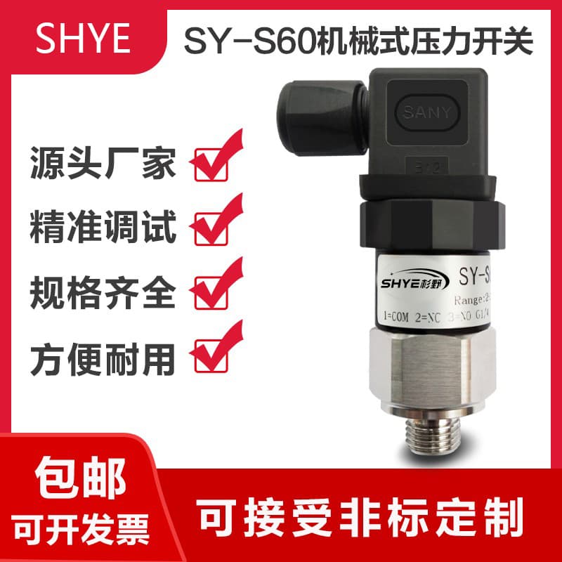Pressure switch, mechanical, air-pressure, hydraulic, stainless steel piston, diaphragm type, fire-fighting adjustable pressure controller
