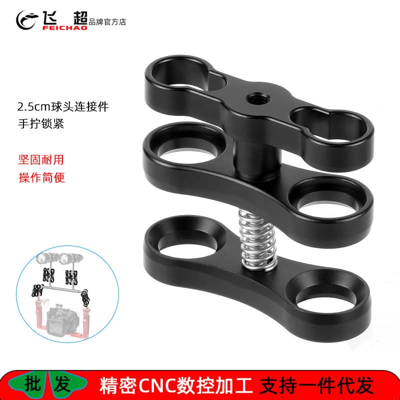 Feichao Underwater Photography Butterfly Clamp for GoPro13, Two-Hole 1-Inch Ball Head Connector, Light Arm Clamp