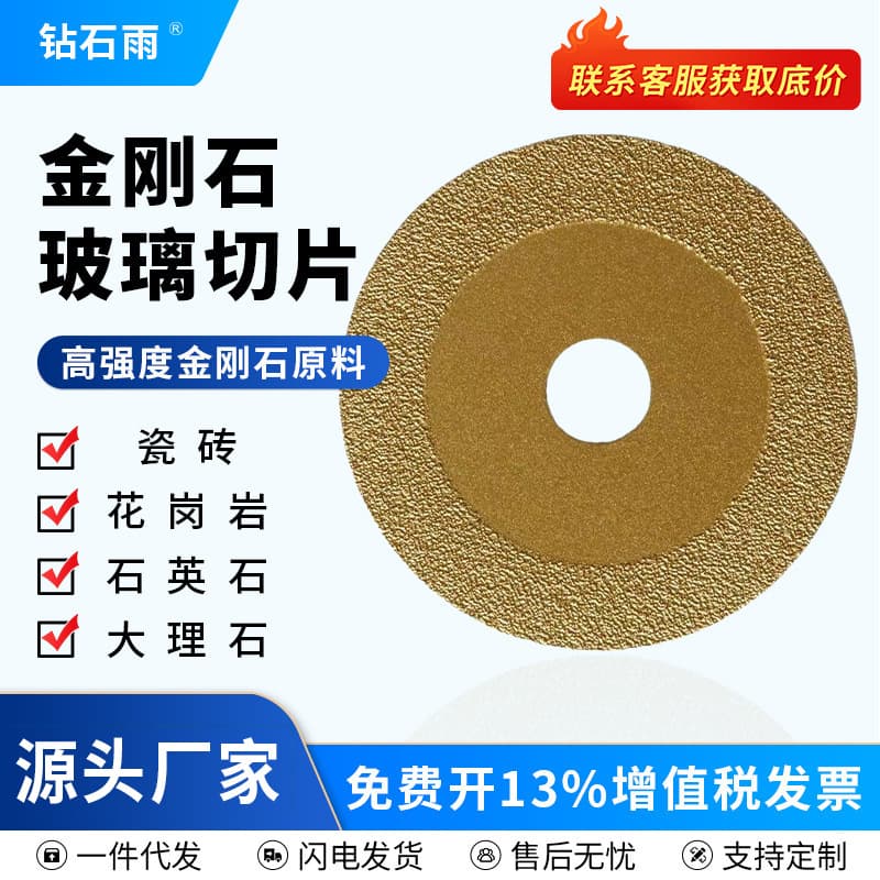 Emery glass slice diamond grinding disc polishing disc silver gold cutting disc dual-purpose rose gold
