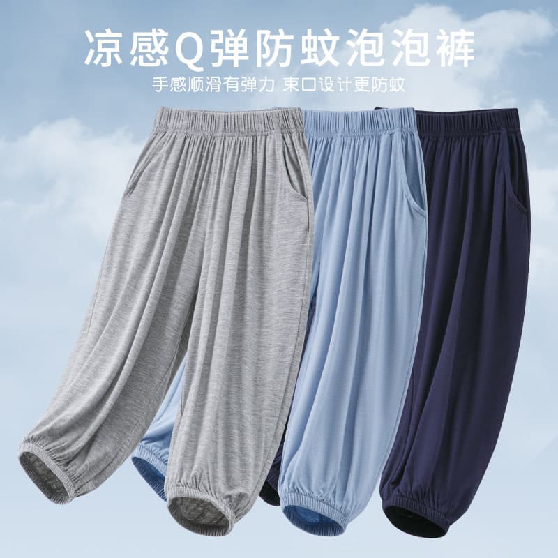 Lightweight and Breathable Kids Modal Pants, Mosquito-Proof Pants, Baby Sleep Pants, Sports Pants for Big and Medium Children