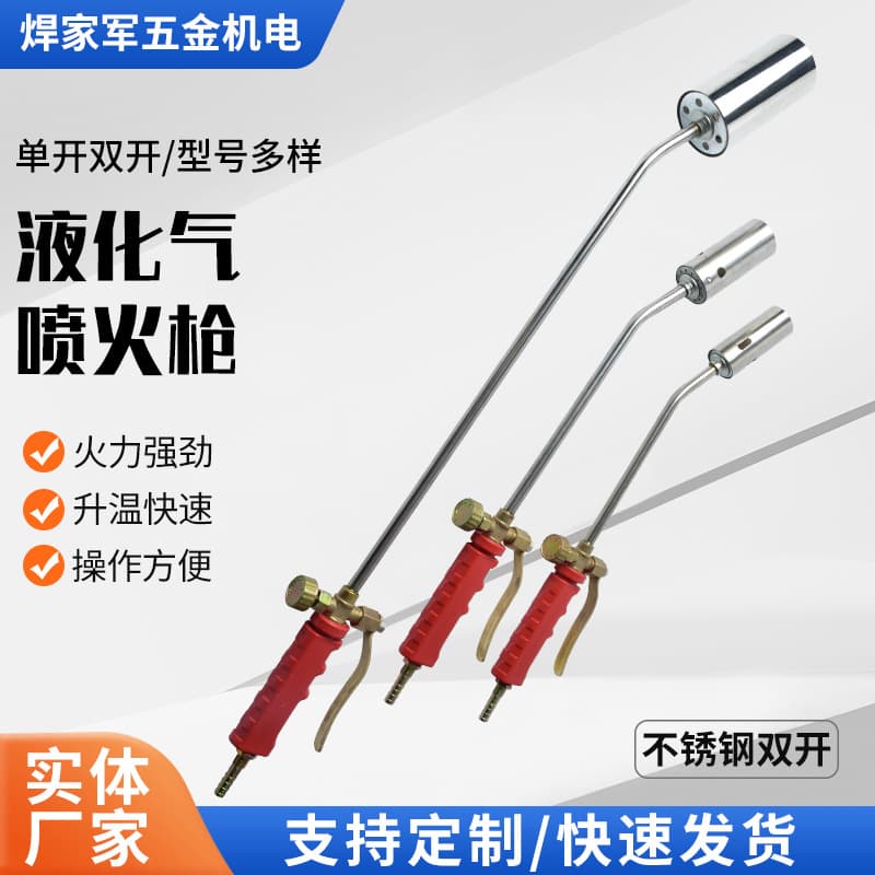 Liquefied Gas Flamethrower Waterproof Disinfection Heating Single Open Double Open 35 Spray Gun Stainless Steel 3050 Liquefied Gas Flamethrower