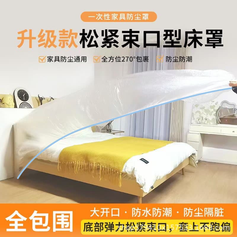 2m Large Bed Dust Cover, Thickened Full-Cover Dust Cover, Disposable Elastic Drawstring Bed Cover, Sofa, Furniture Cover