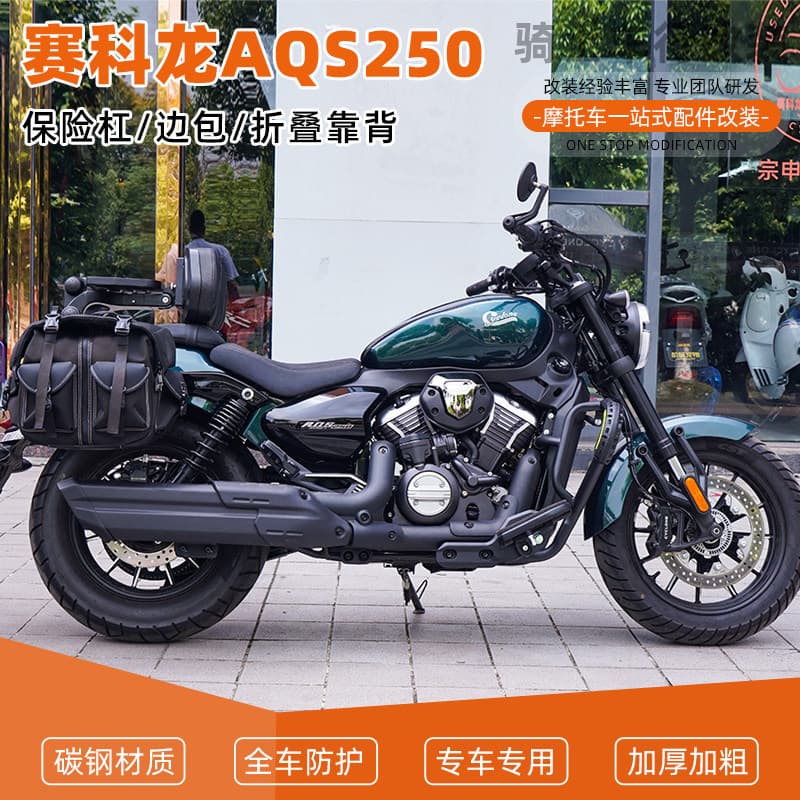 Waterproof Canvas Bag Accessory Compatible with Cyclone AQS250 Crash Bar Bumper Modified Folding Backrest