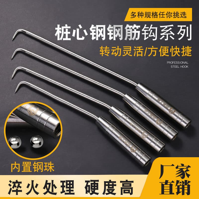 Industrial grade four-bearing pile core steel hook, stainless steel rebar hook, extended wire hook, rebar tool