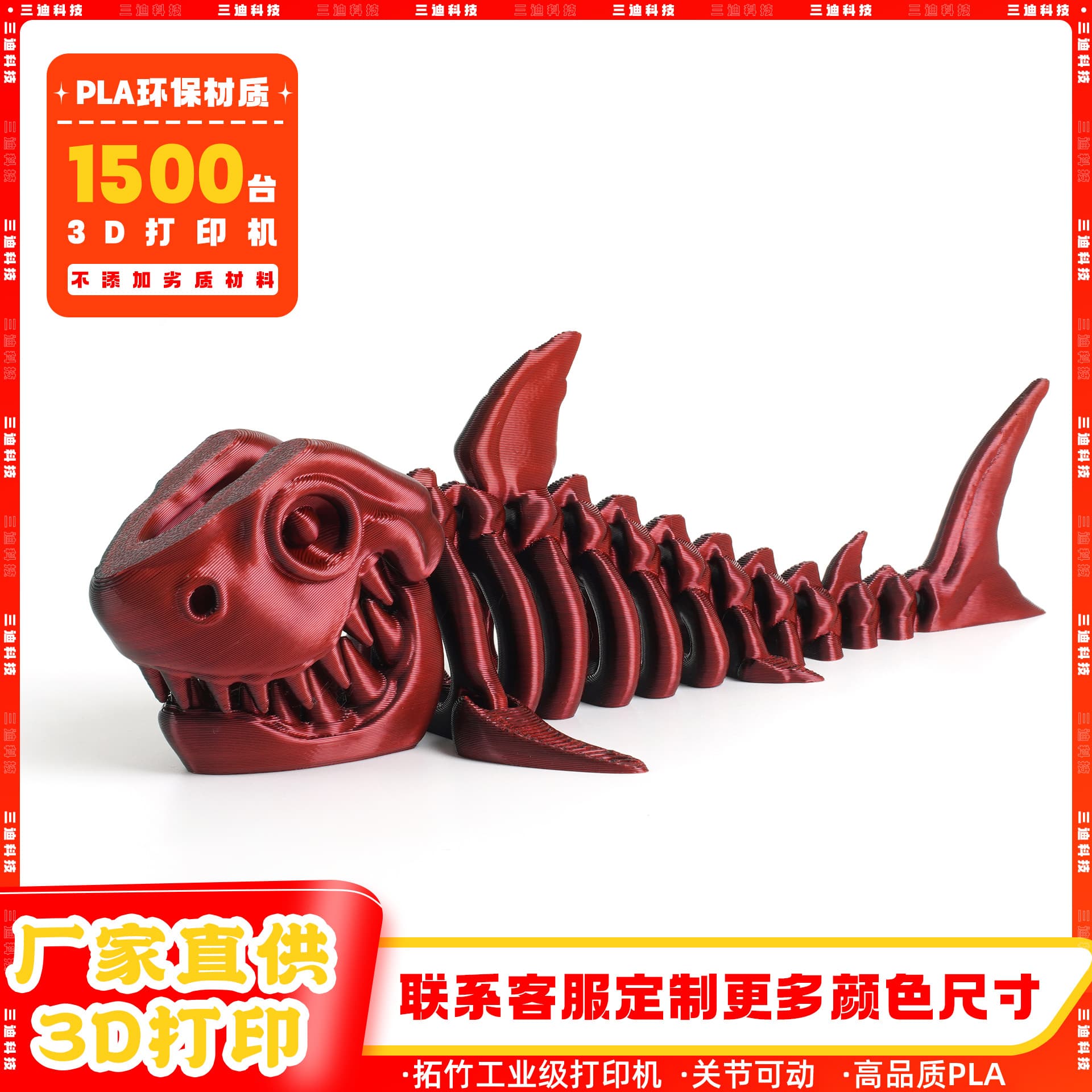 3D printed dragon ornaments, shark joints, movable creative children's 3D toy figures, cross-border wholesale process simulation
