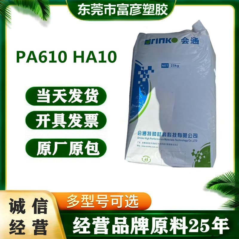 PA610 Anhui Huatong HA10 Warehouse Stock for Sale