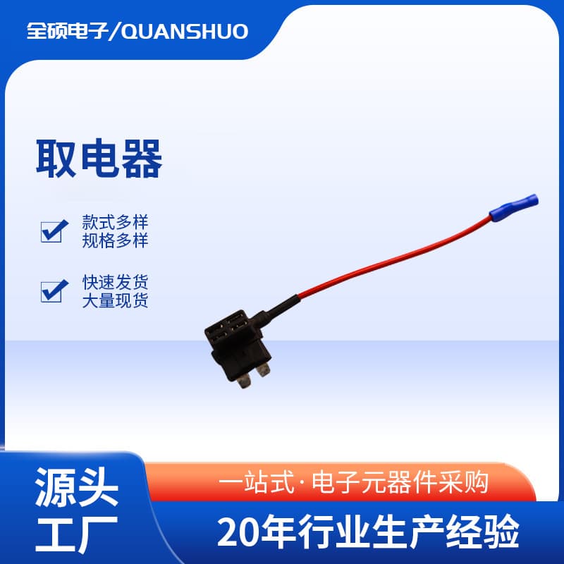 Automotive Fuse Box Fuse Tap Small Medium Mini Fuse Tap In Stock Bulk Discount