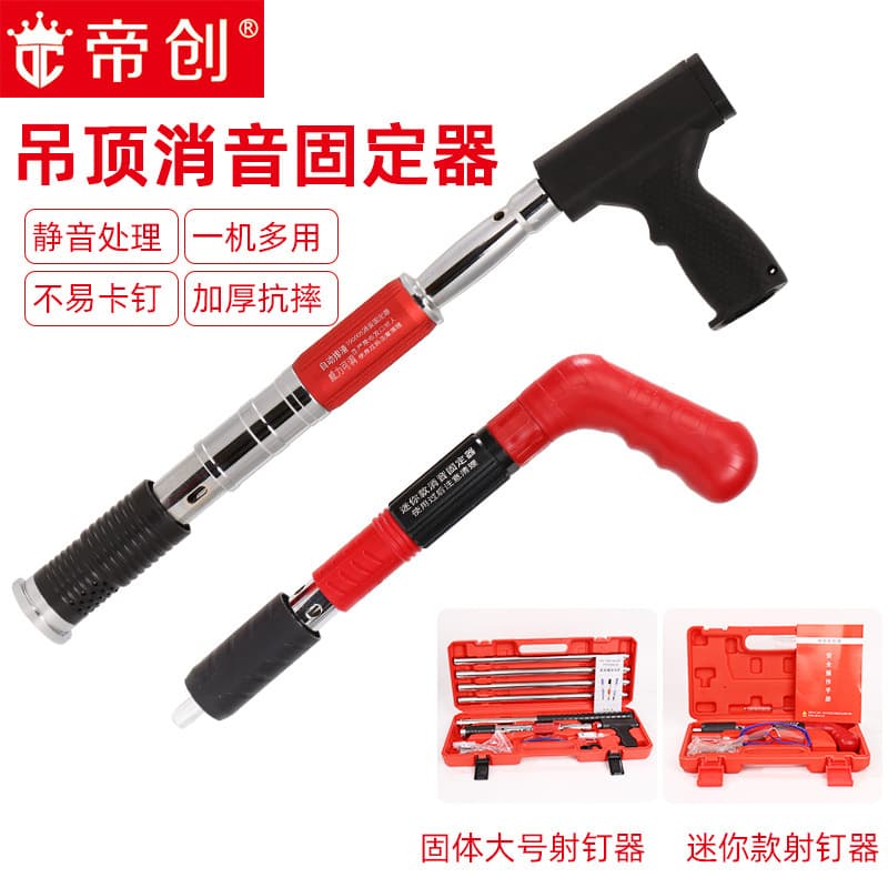 Manufacturer wholesale nail launcher, nail gun, ceiling mounting hardware, integrated nail for concrete driving