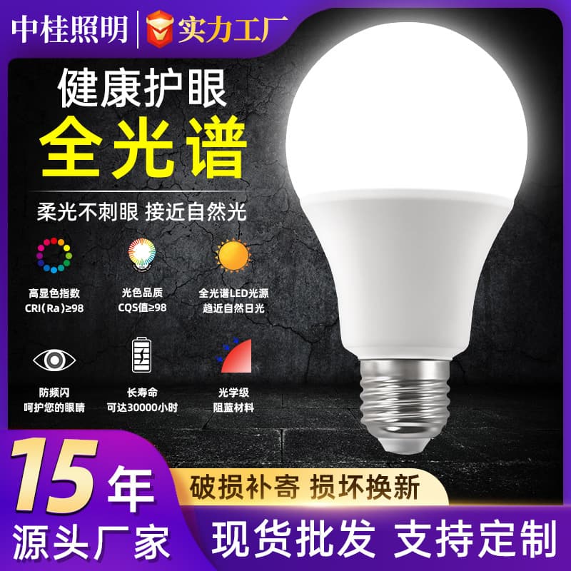 Super bright LED bulb high display bulb energy saving small screw mouth household e27e14 white light yellow light eye protection bulb wholesale
