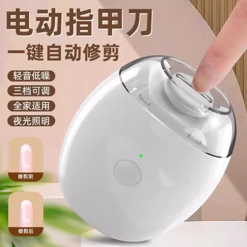 【Factory Direct】Baby Nail Grinder Electric Nail Trimmer Automatic Manicure Fast Charging Infant Nail Clipper