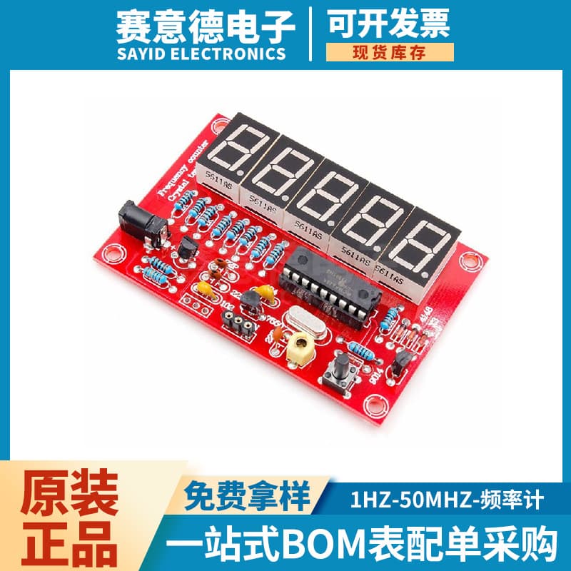 1Hz-50MHz Frequency Counter Five-Digit Digital Display DIY Kit Crystal Oscillator Measurement Frequency Measurement Module
