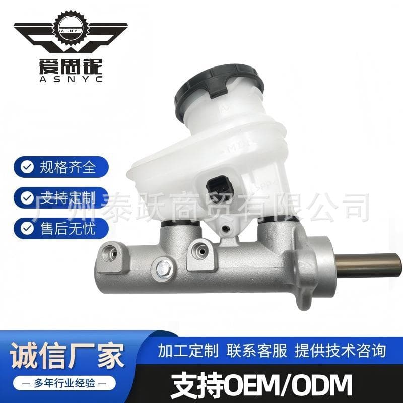 Suitable for Isuzu D-MAX pickup truck brake master cylinder 8-98006-942-0