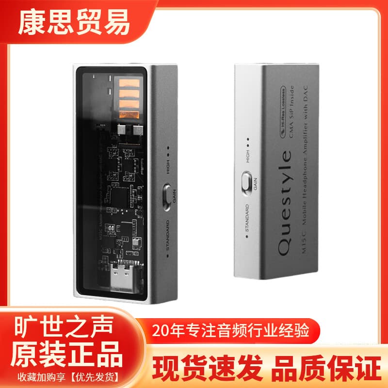 Questyle M15C Portable Hi-Fi Audiophile Lossless Music Decoding Headphone Amplifier HIFI Decoder Small Tail