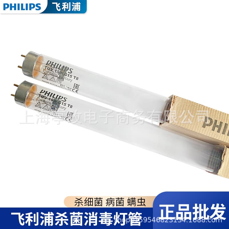 Philips UV germicidal lamp tube TUV 15W G15 T8 UVC 253.7nm for disinfection cabinets, imported lamp tube